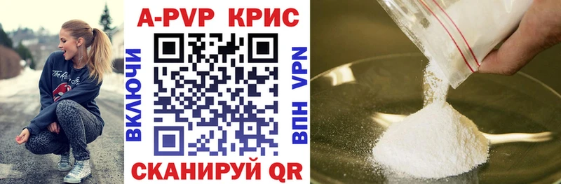 A PVP кристаллы  купить закладку  Бийск 