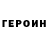 КЕТАМИН VHQ Sergey Konovich