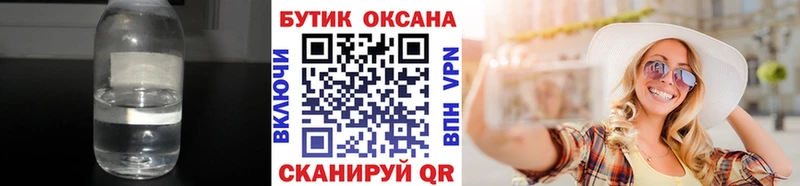 БУТИРАТ BDO  Бийск 
