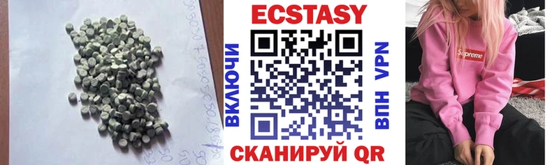 наркотики  МЕГА ССЫЛКА  ЭКСТАЗИ круглые  Бийск 