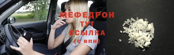 стафф Бронницы