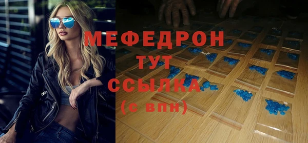 стафф Бронницы