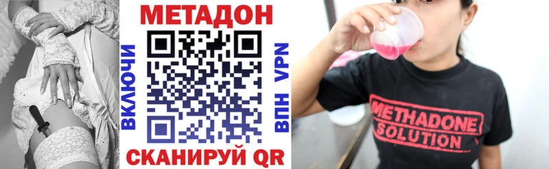 МЕТАДОН methadone  сколько стоит  Бийск 