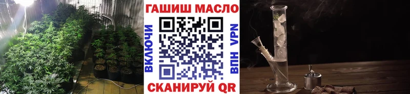 ТГК гашишное масло Бийск